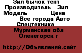Зил бычок тент  › Производитель ­ Зил  › Модель ­ 5 301 › Цена ­ 160 000 - Все города Авто » Спецтехника   . Мурманская обл.,Оленегорск г.
